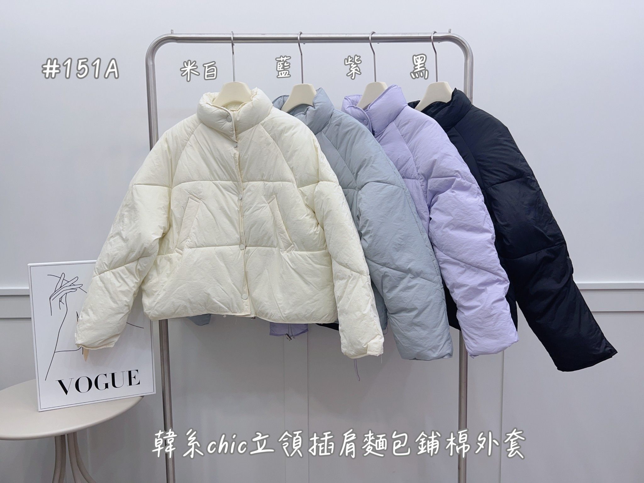 【預購】✨超強團購優惠✨ 韓系chic立領插肩麵包鋪棉外套