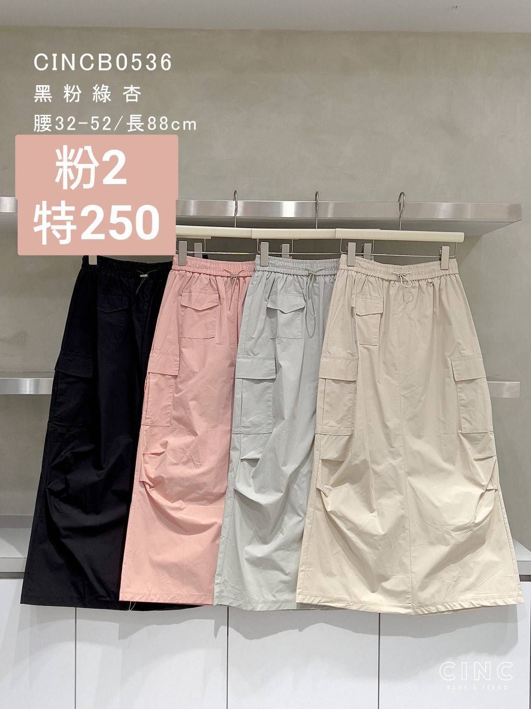【特殺↘️夏季出清】【現貨1件】A字束口鬆緊工裝裙