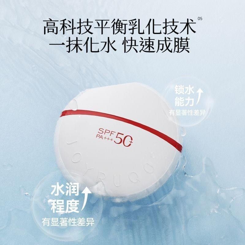 羽感水樣防曬乳40g