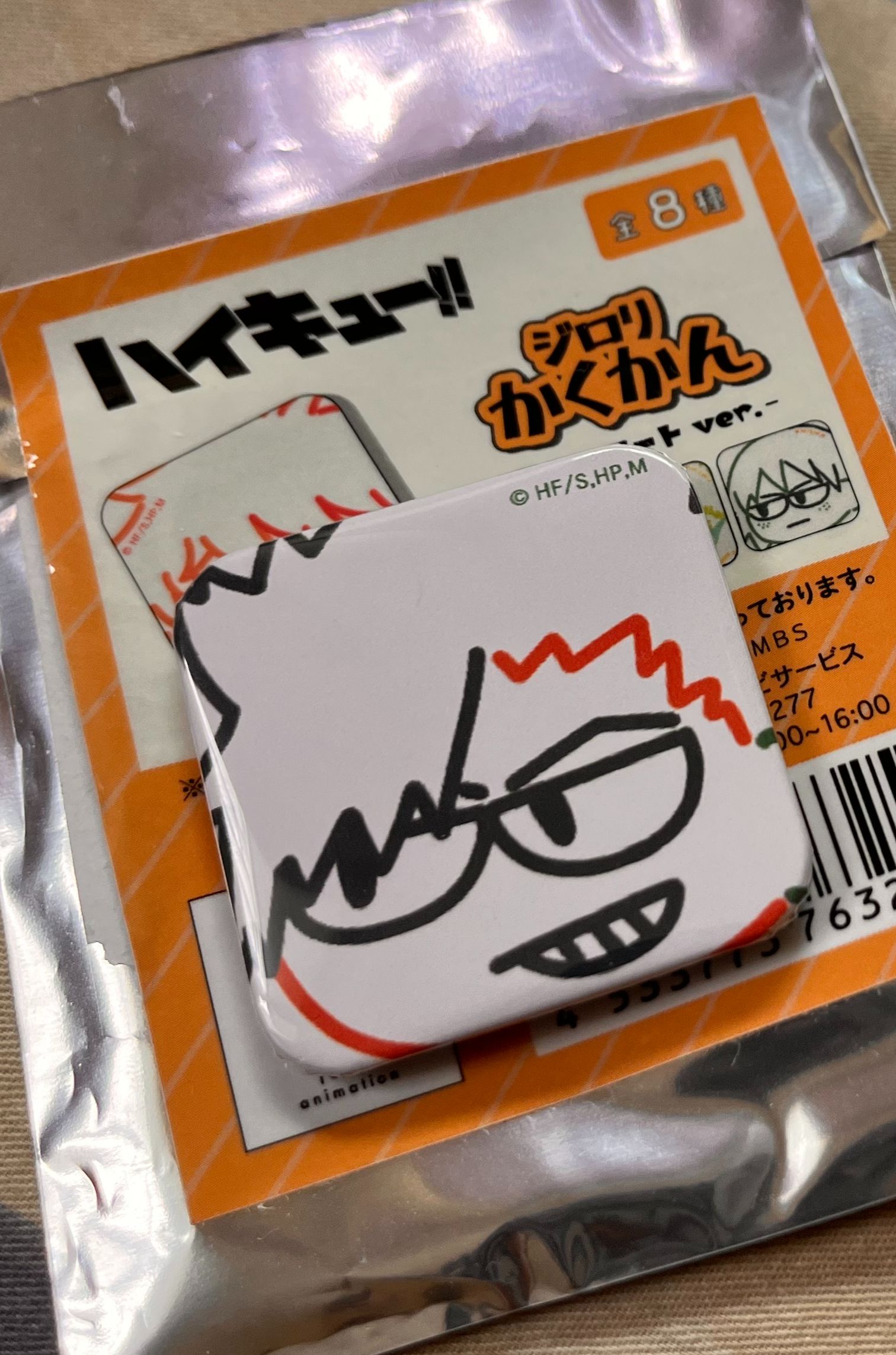黑尾厭世方徽