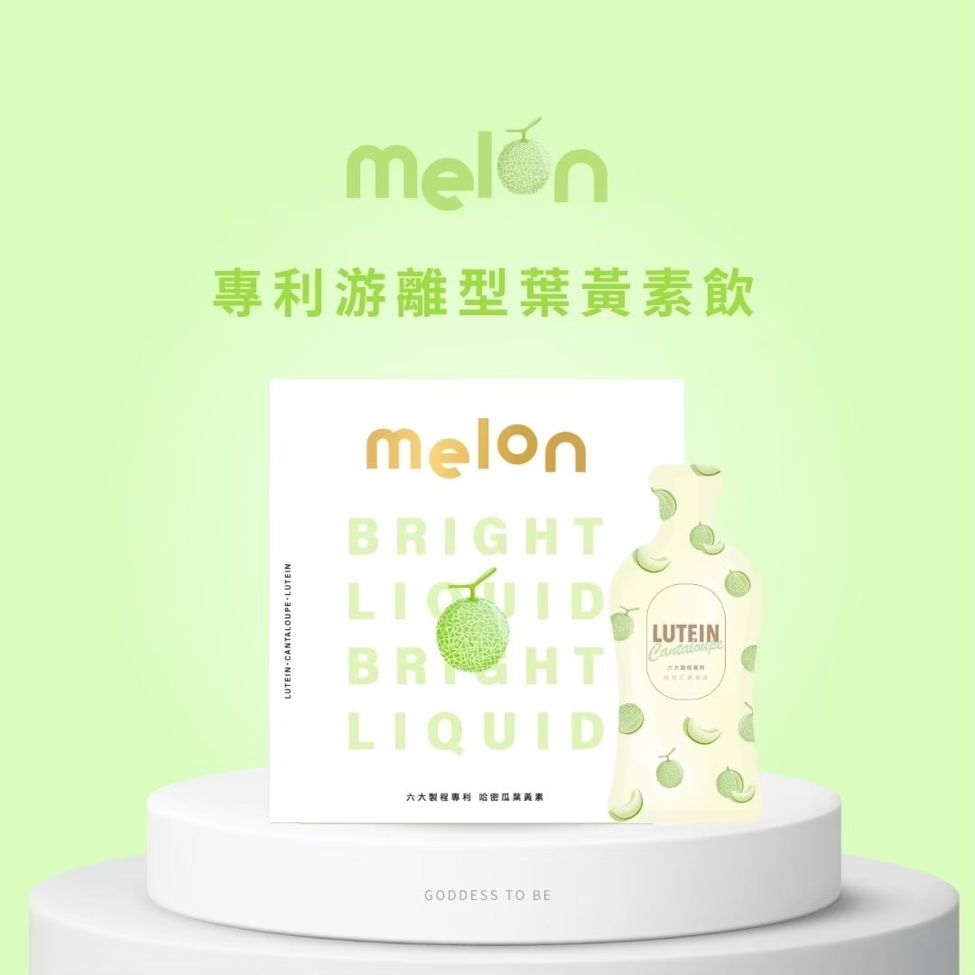 哈密瓜葉黃素飲