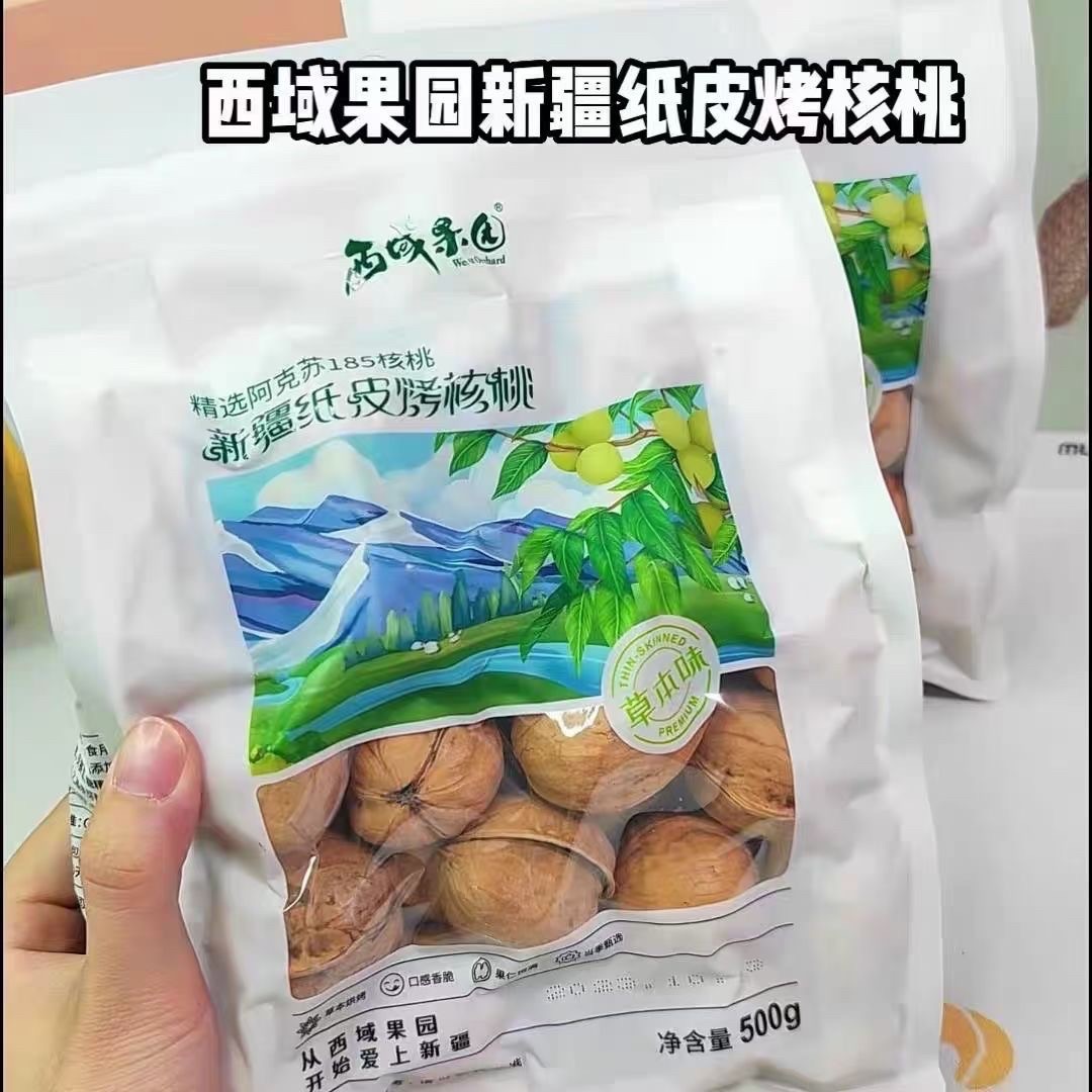 紙皮核桃 熱銷萬包