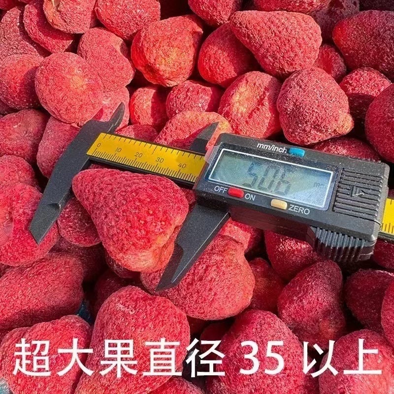草莓乾 免費加大🔥特價優惠