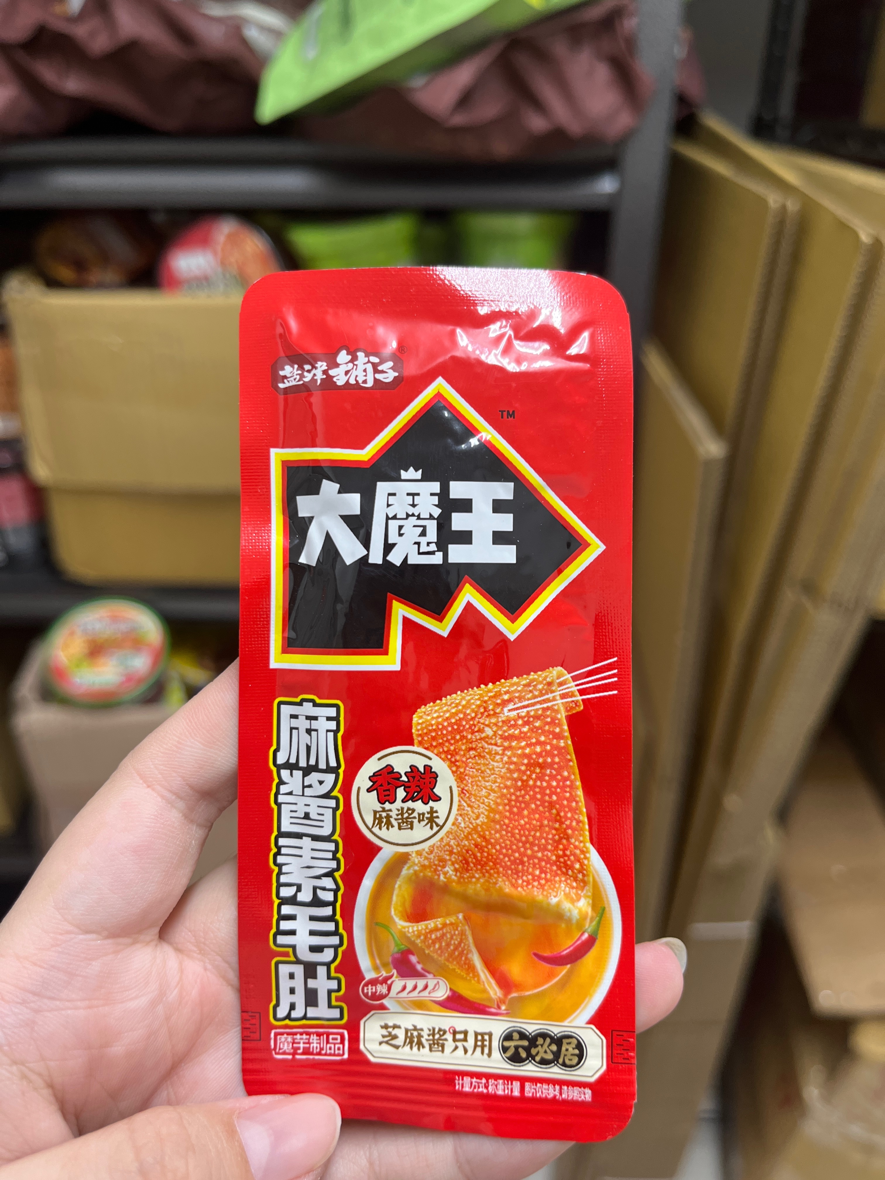 小零食加購專區