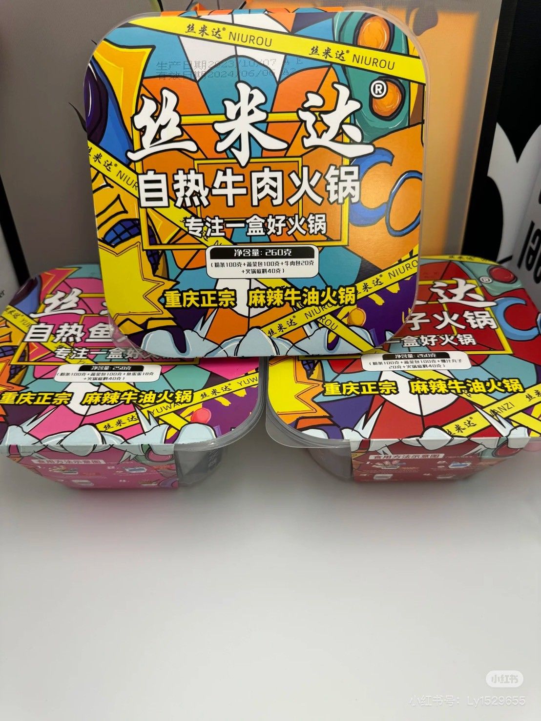 現貨 自熱火鍋類