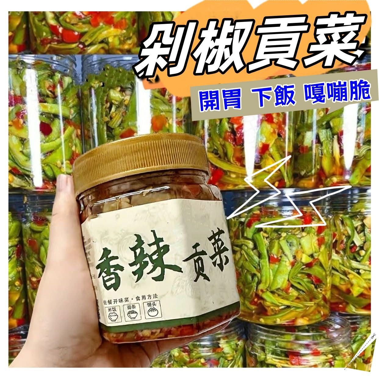 小零食加購專區