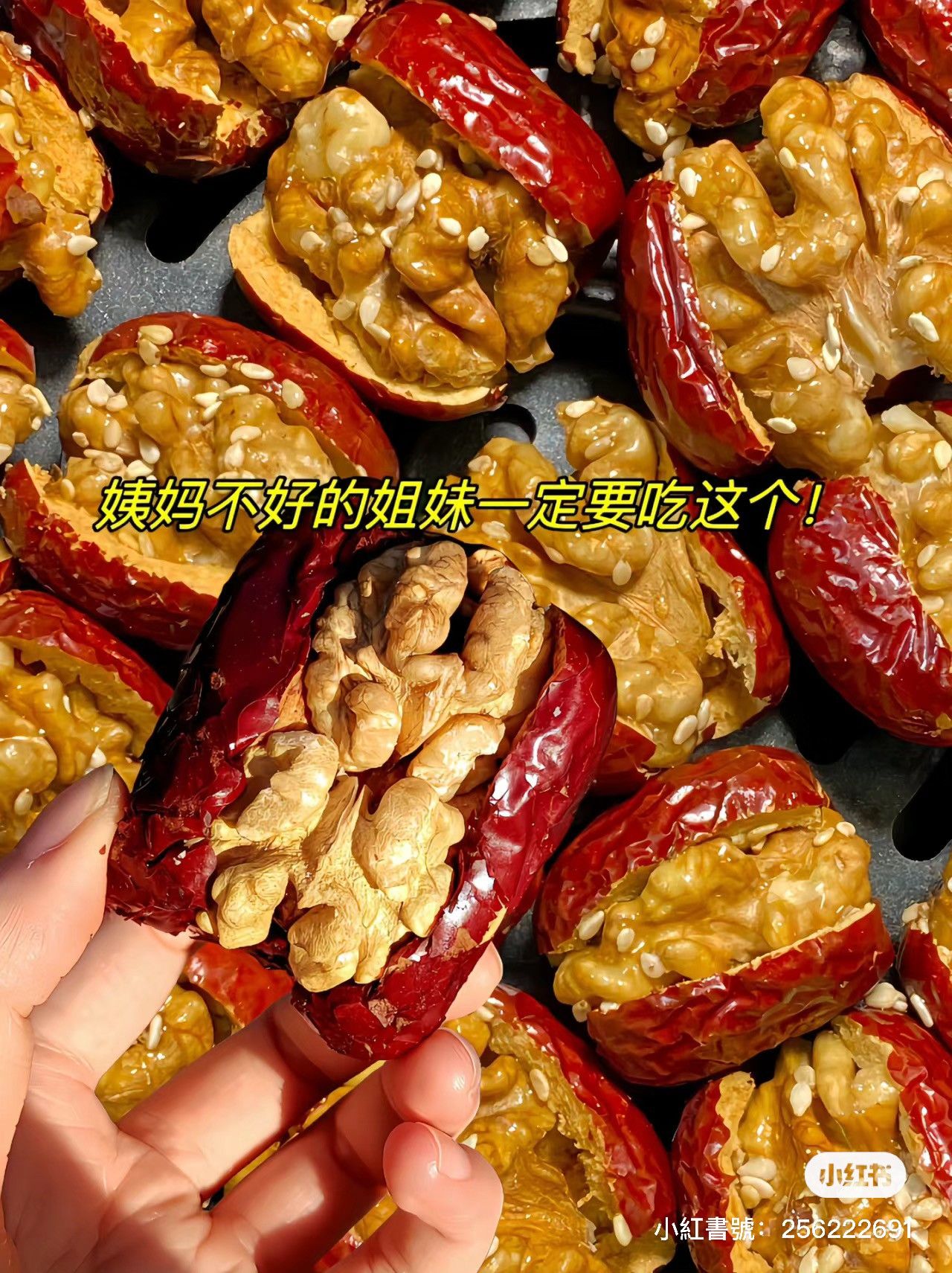 紅棗夾核桃 大包裝500克