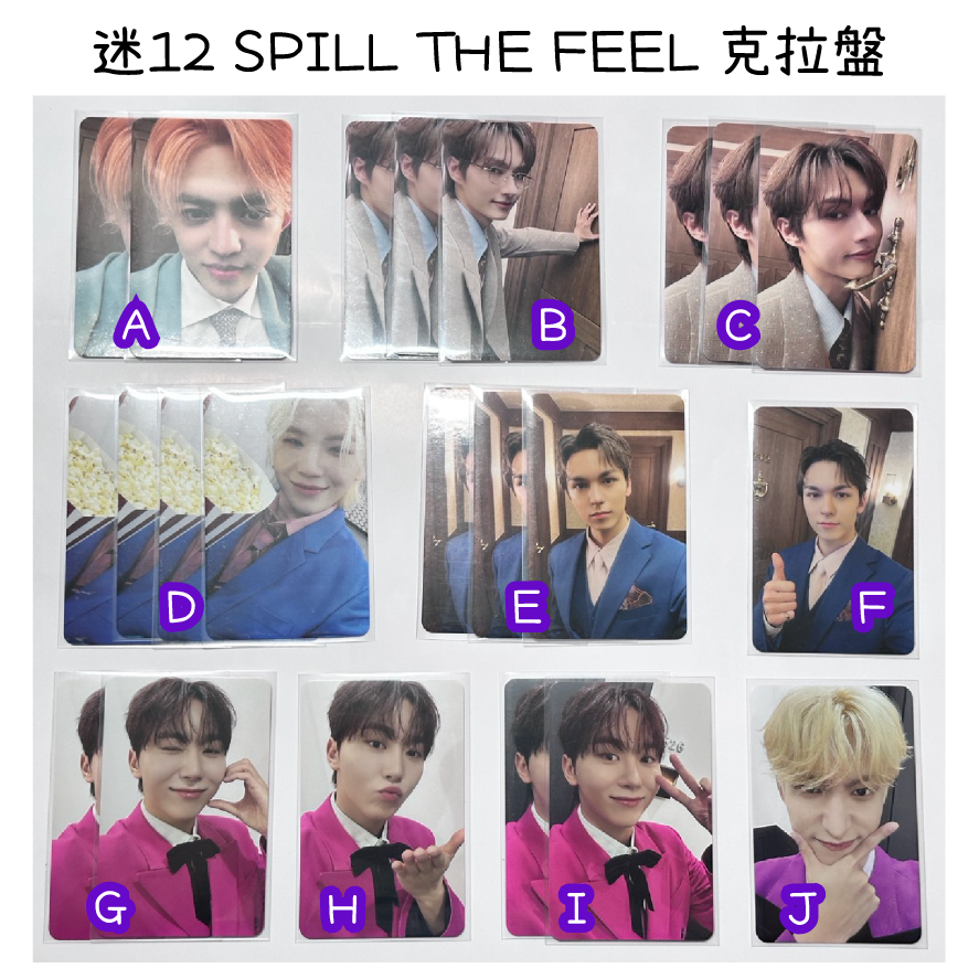 迷12 克拉盤🌟隨機卡