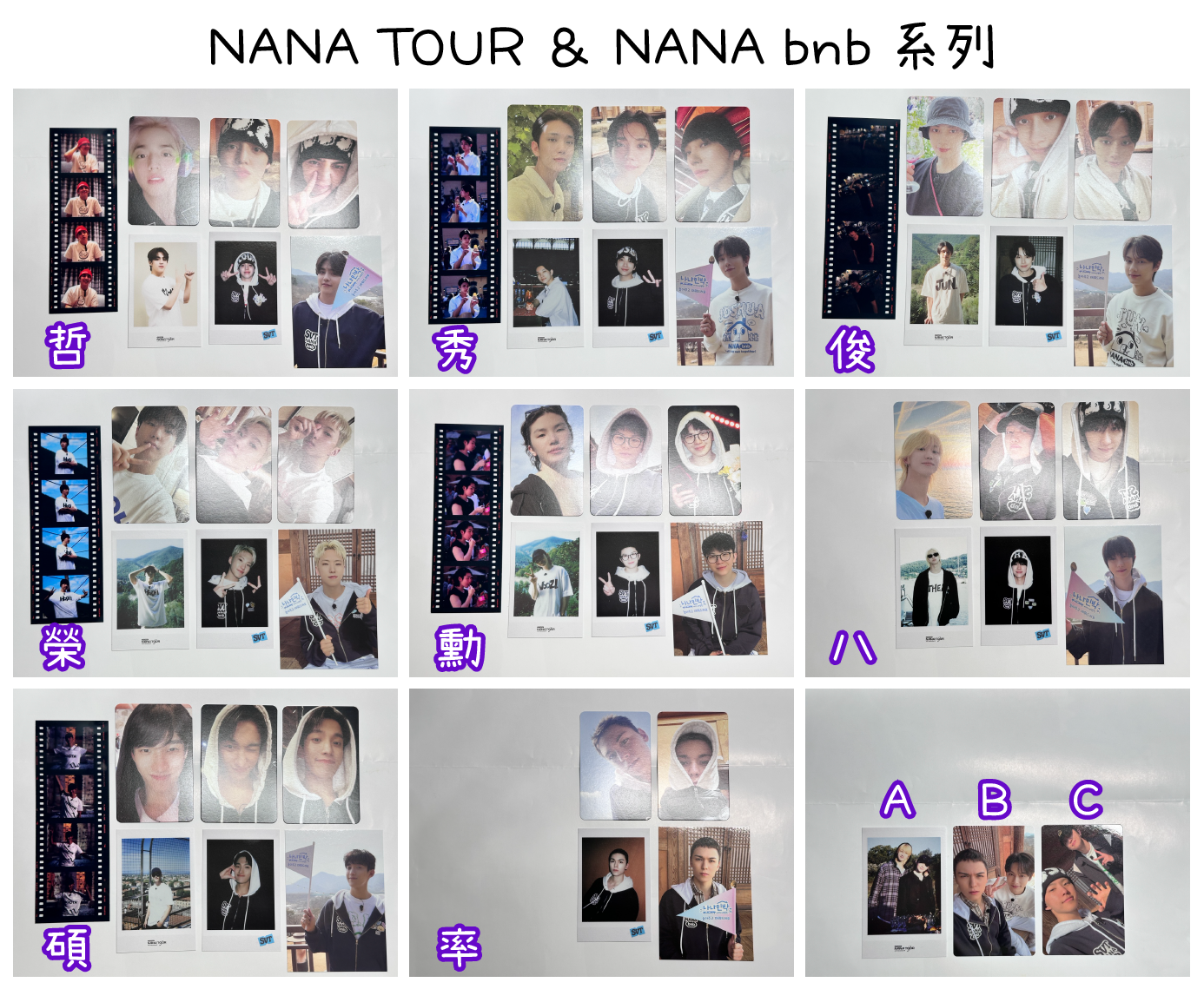 NANA TOUR ＆ NANA bnb 系列