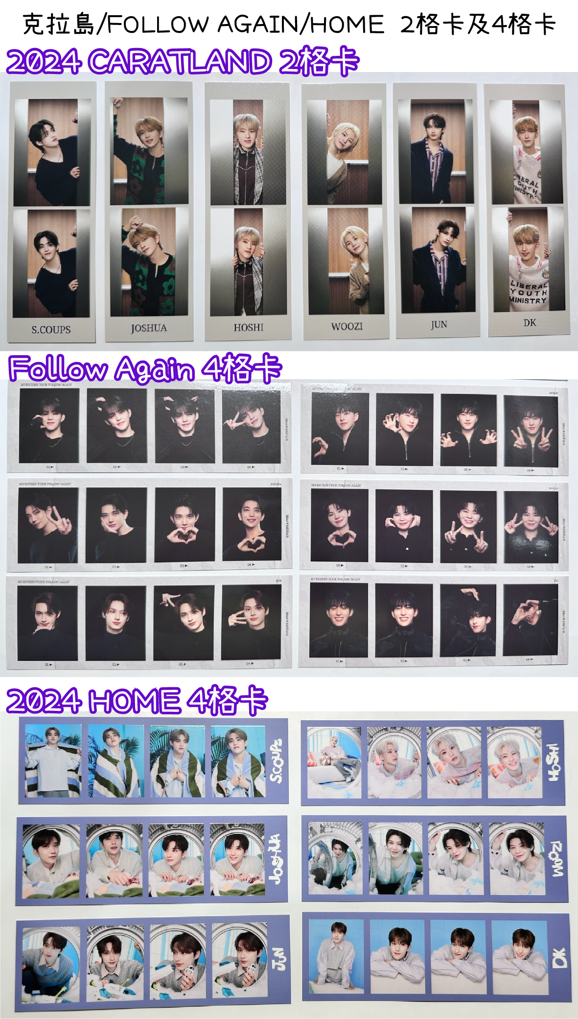 克拉島/Follow Aagain/HOM🌟2格卡及4格卡