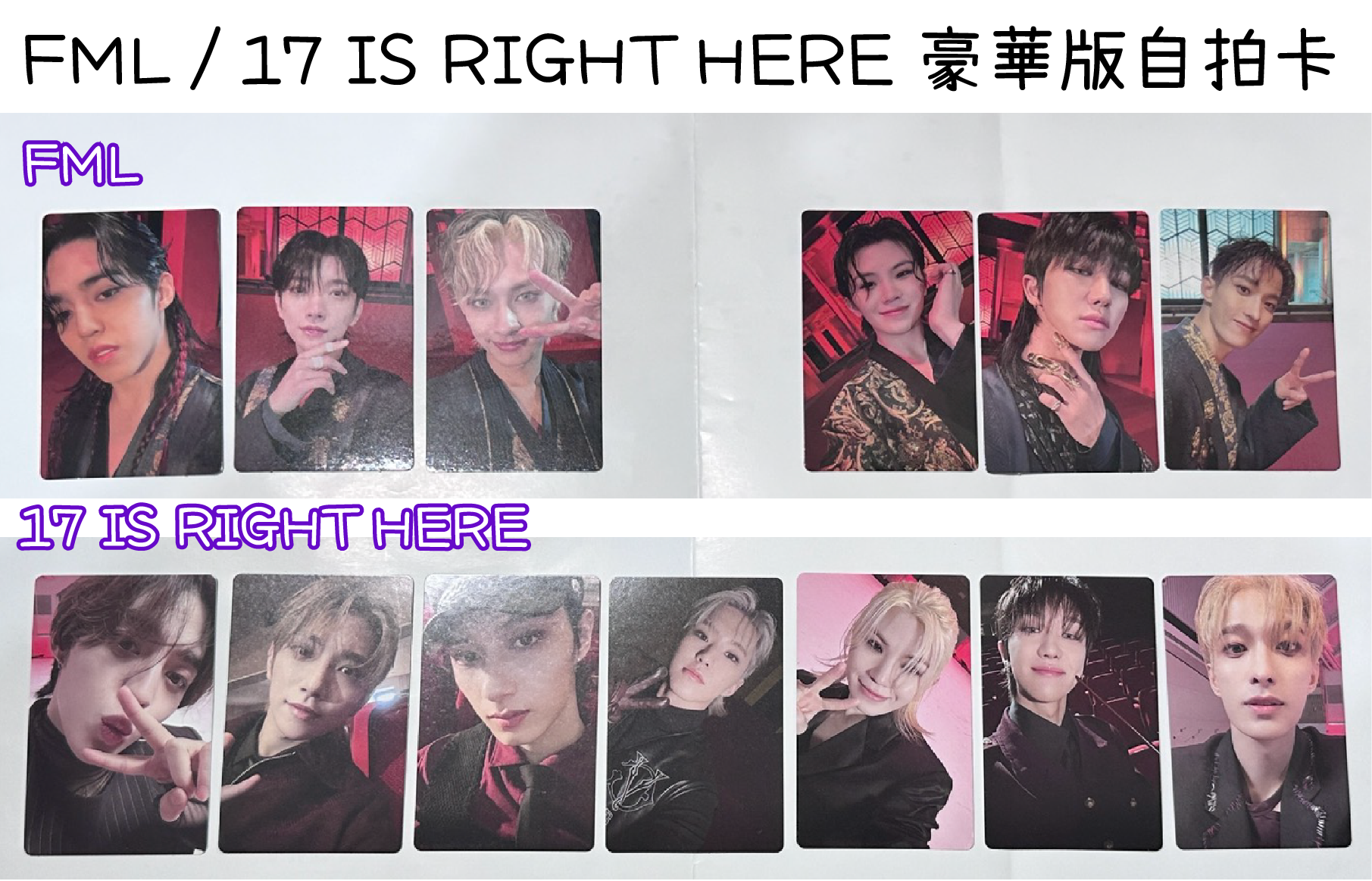 迷10/精選輯 豪華版自拍卡