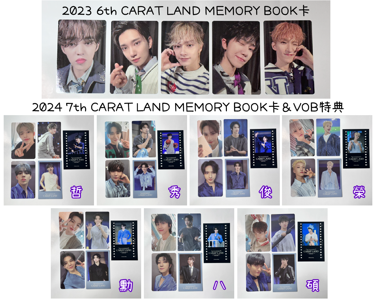 2023＆2024克拉島回憶錄 自拍卡及特典