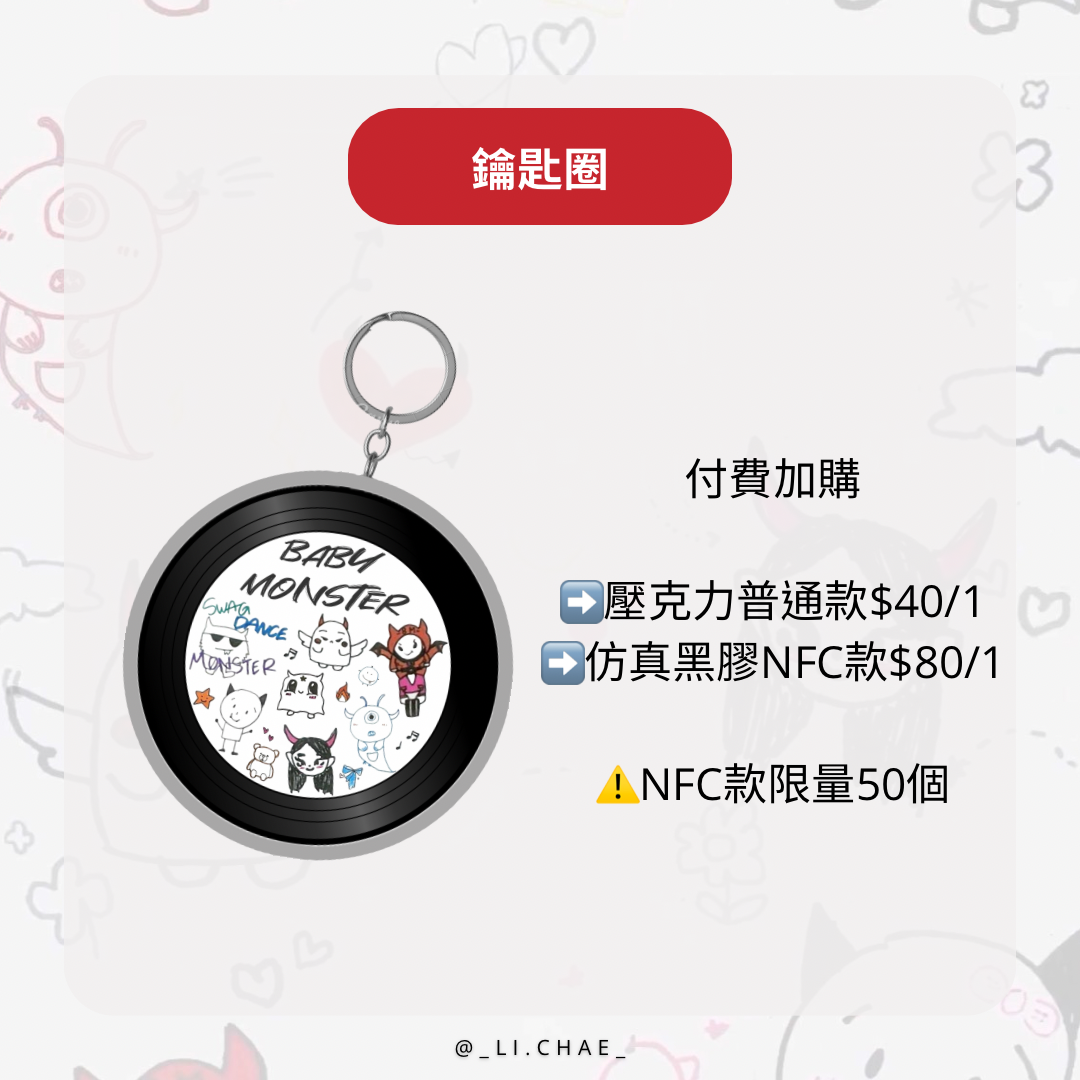 仿真小黑膠NFC吊飾
