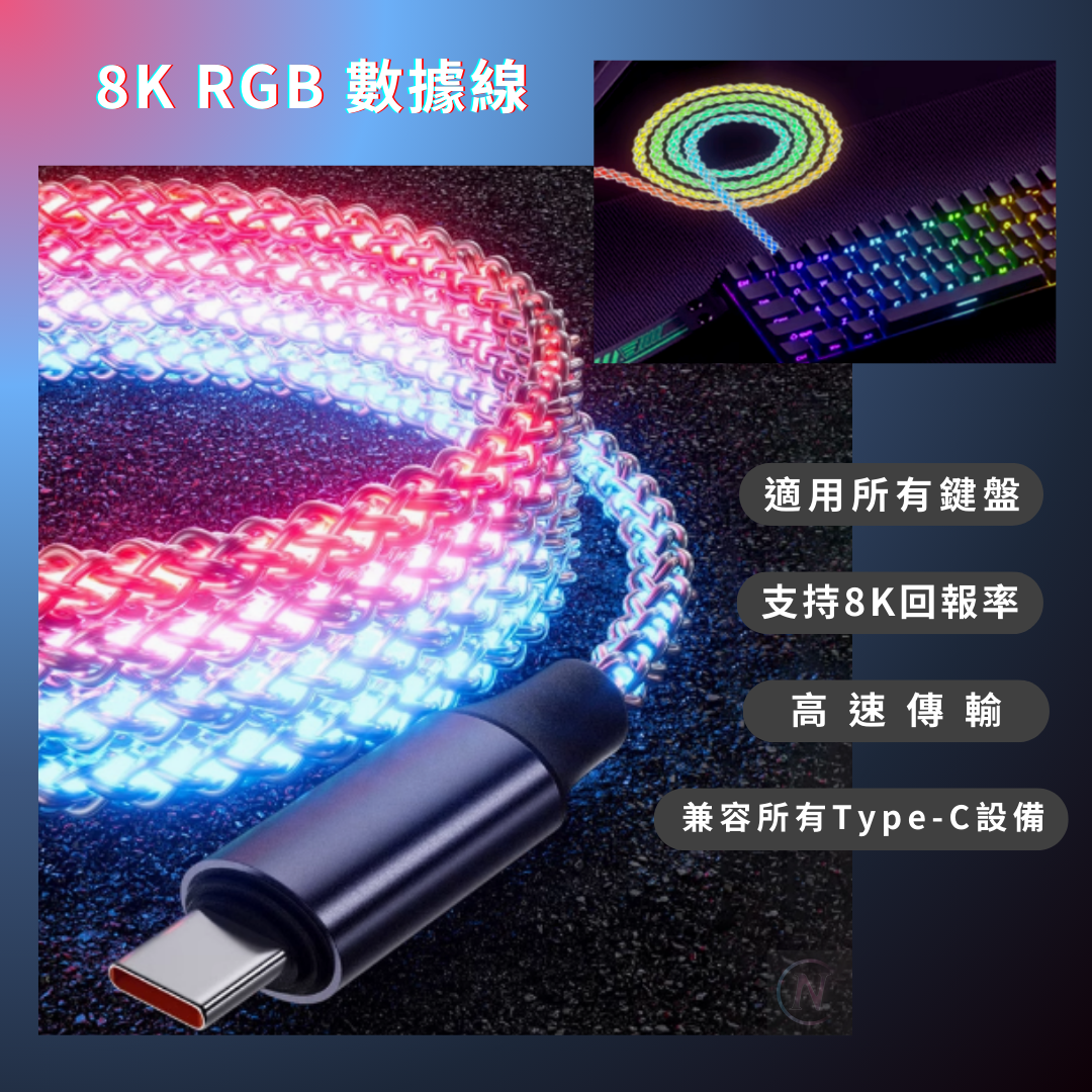 8K RGB數據線 1米