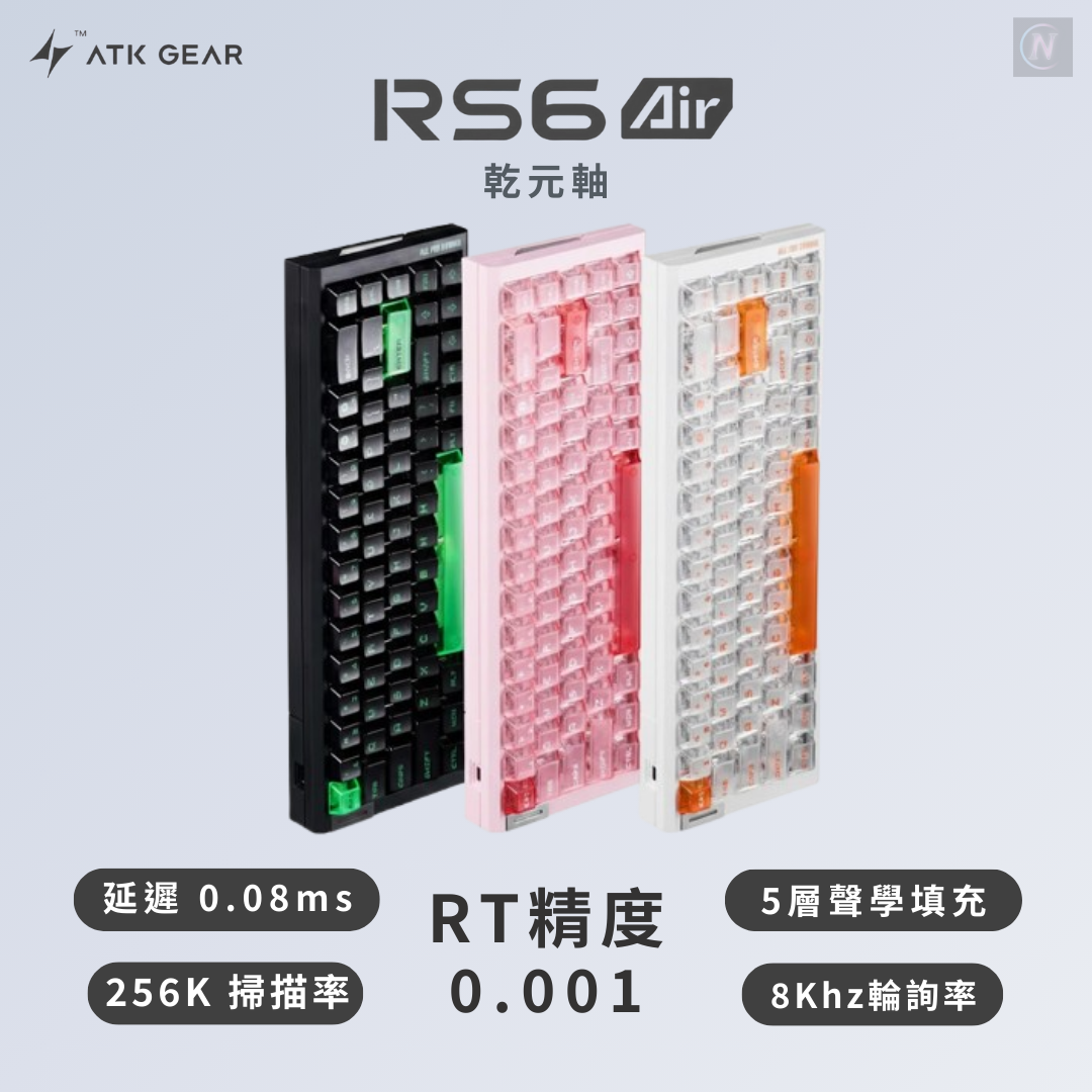 ATK RS6 AIR 乾元軸