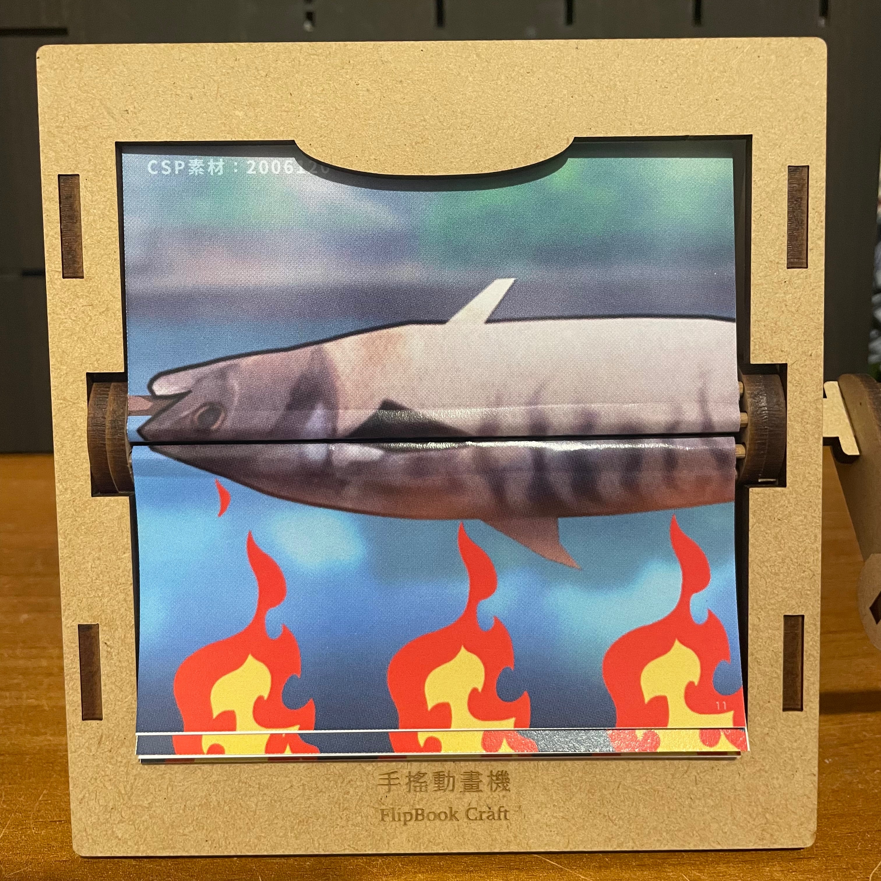 ［奈櫻原創］烤魚 手搖動畫機