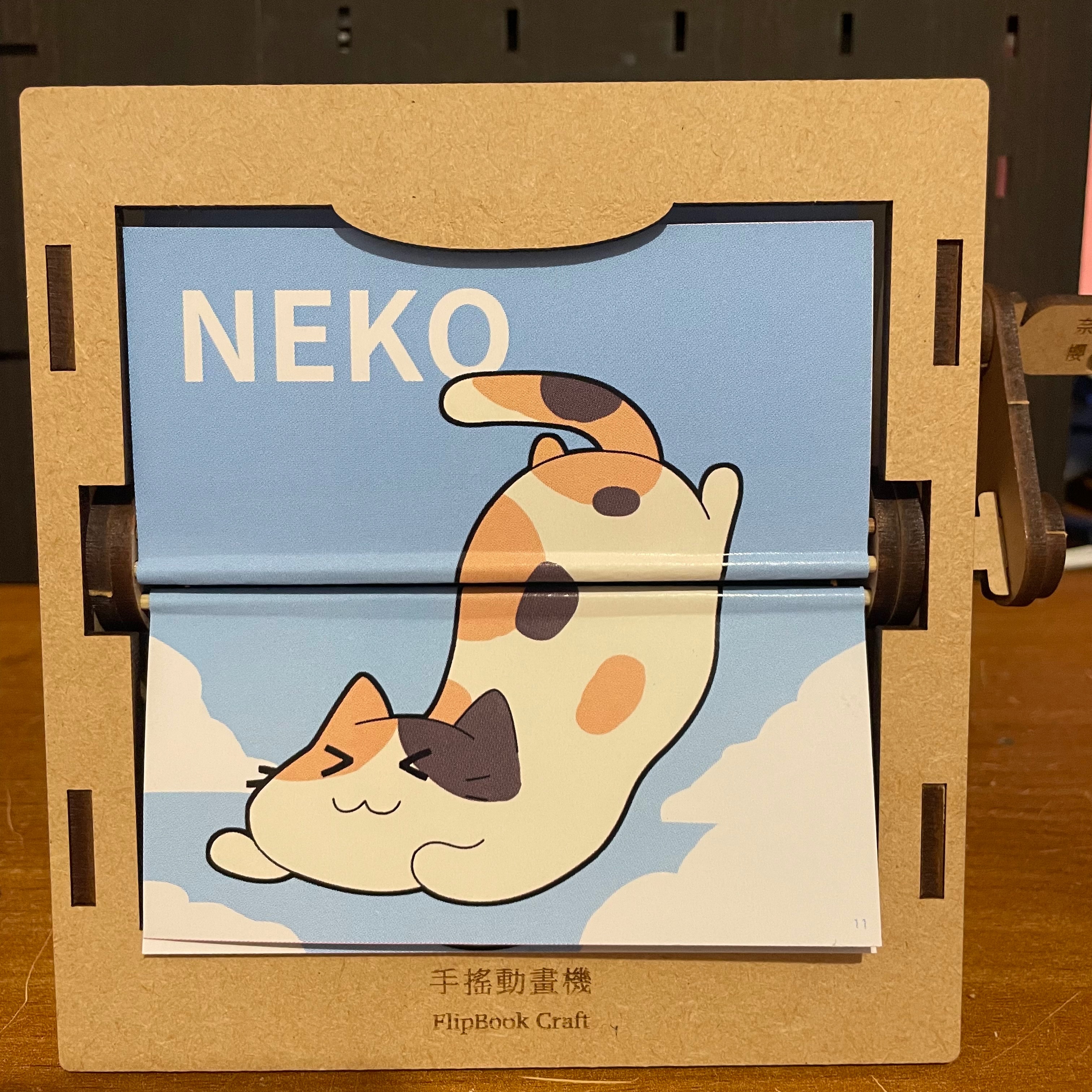 [奈櫻原創］直升機貓貓 手搖動畫機