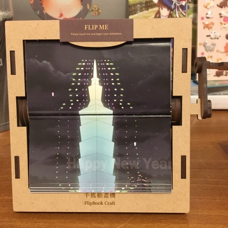 ［奈櫻原創］101跨年煙火 手搖動畫機