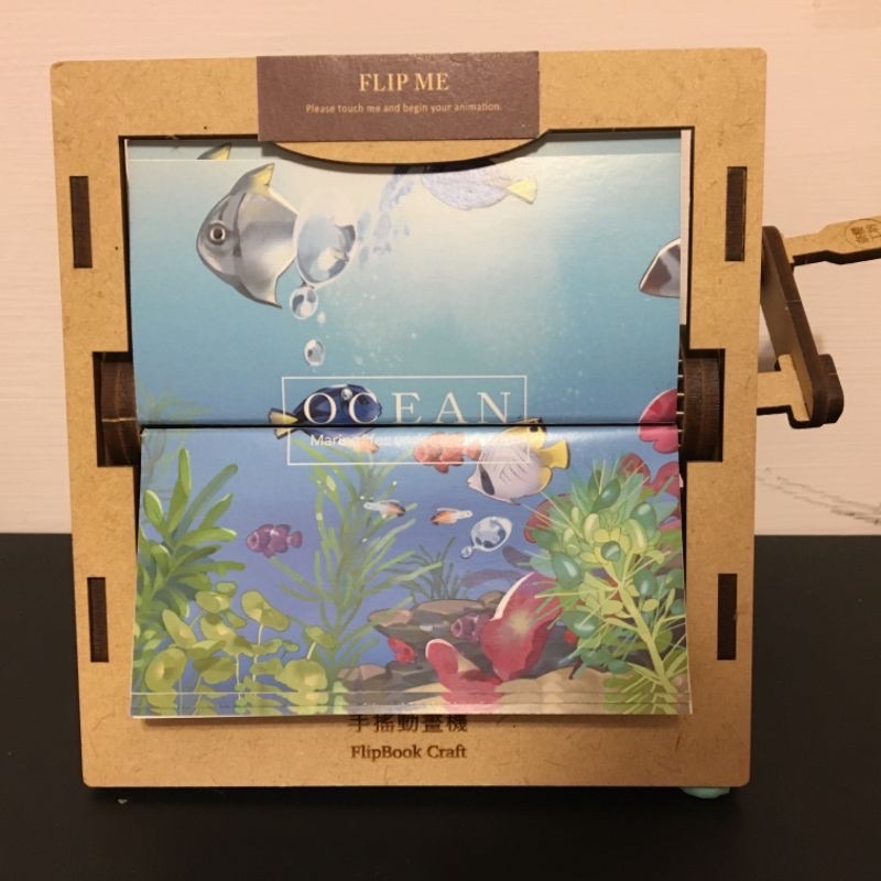 ［奈櫻原創］［御芊繪製］海洋世界手搖動畫機