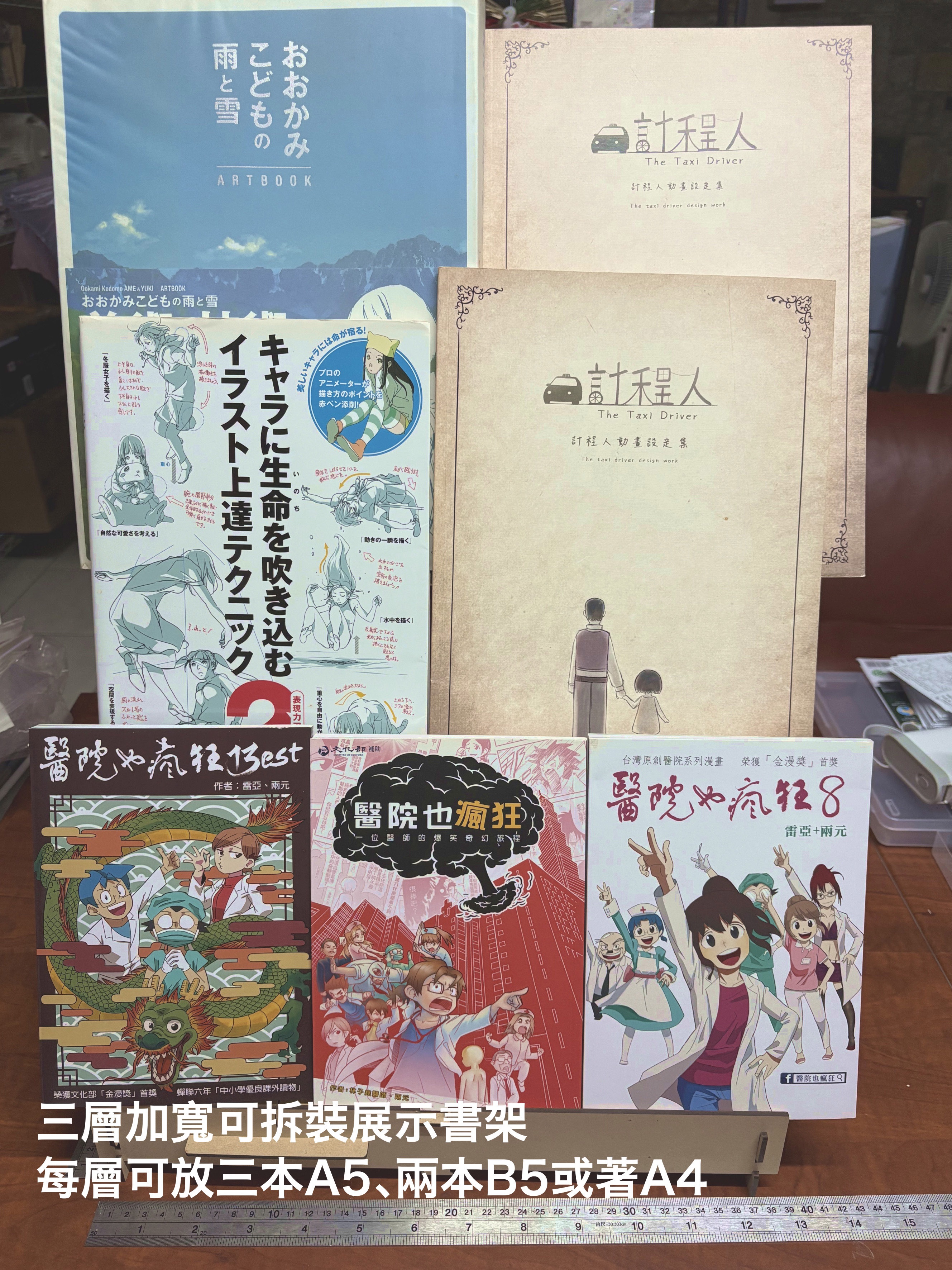 可拆裝同人誌展示書架（可全部收納進A4的版本）
