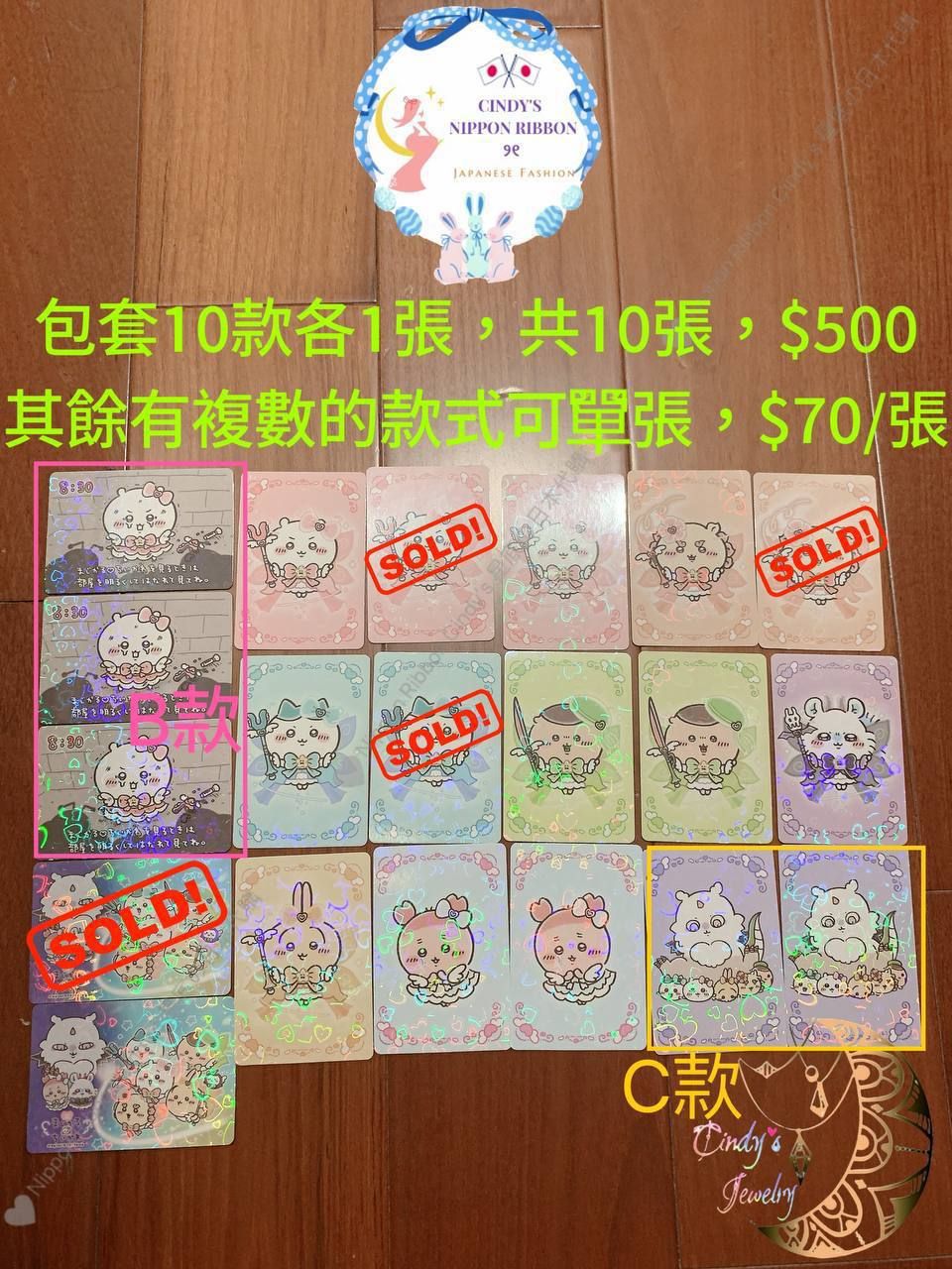 🇯🇵帶回正版現貨🇯🇵 ちいかわ 魔法少女 二代 特典卡 吉伊卡哇 小八貓 烏薩奇 兔兔