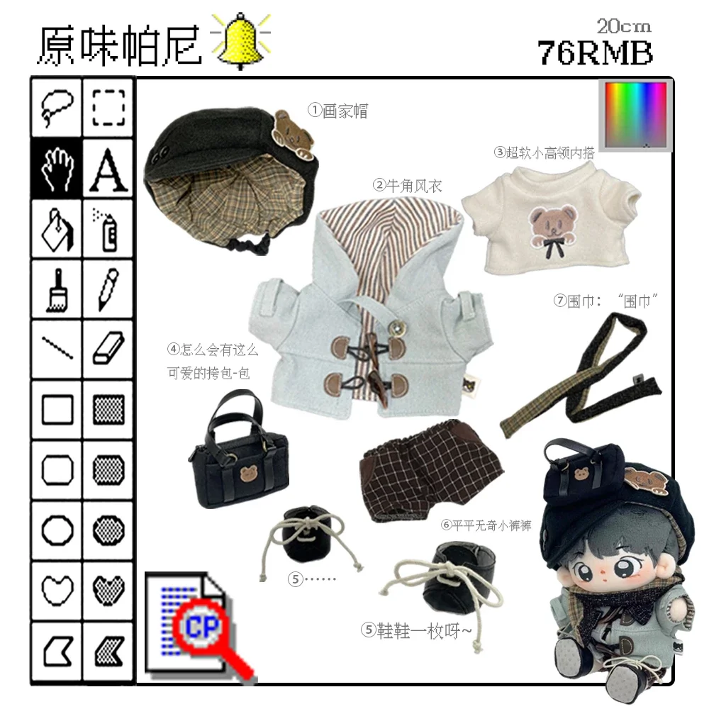 10cm 瓢蟲農場 原味帕尼