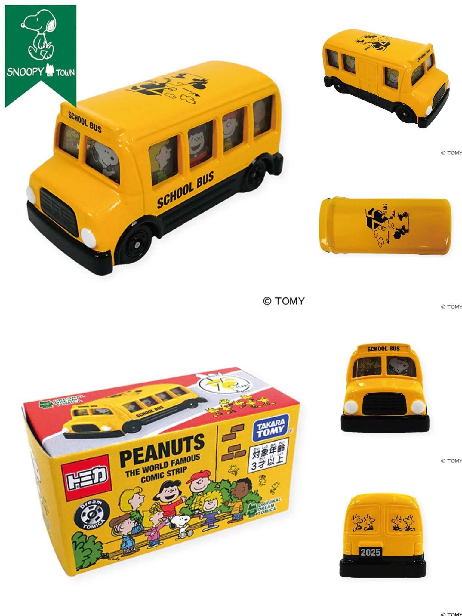 🎀《日本。Snoopy x Tomica 75週年專賣限定紀念車｜限量款》🎀
