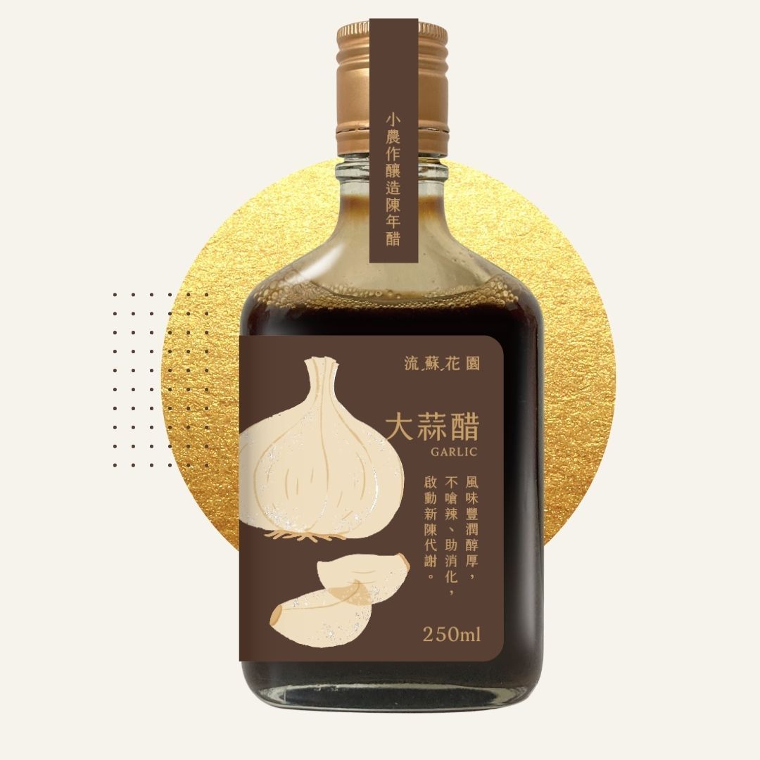 大蒜醋 250ml | 養生之王