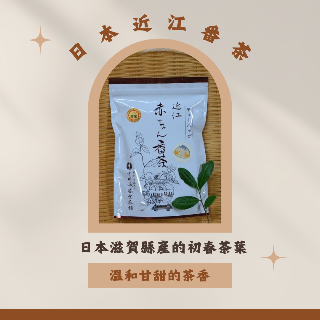 日本滋賀縣近江番茶＊茶包販售