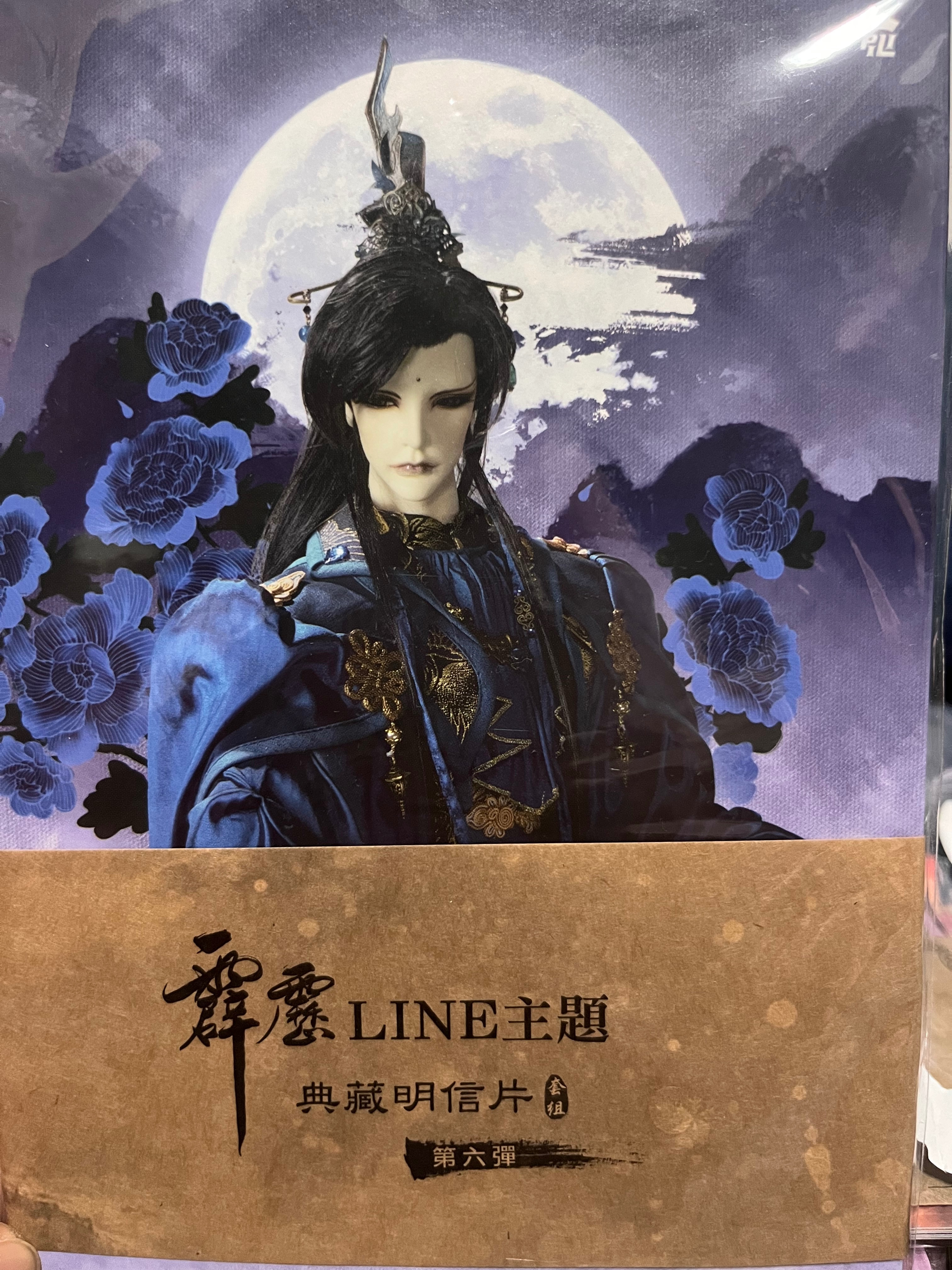 霹靂Line主題明信片