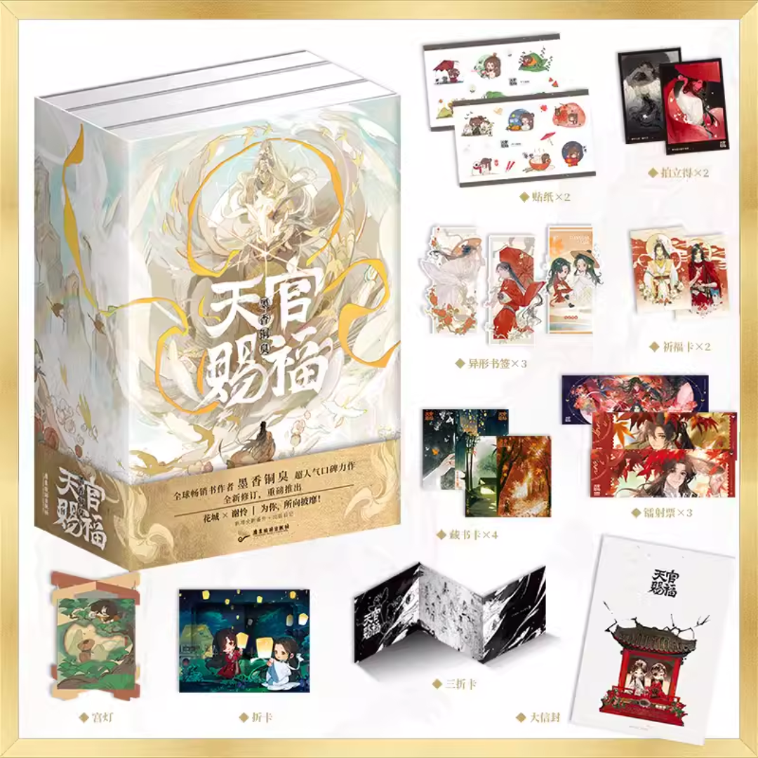 【預購】【3款印特簽·磁吸書盒·珍珠棉保護】天官賜福 新修3冊小說 墨香銅臭 新增萬字 文學實體書籍言情 磨铁图书正版