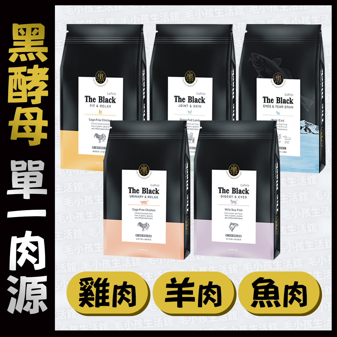 【樂倍LAPETZ黑酵母】無穀保健糧 單一肉源系列 1.5KG 狗糧 狗飼料 貓糧 貓飼料 雞肉 羊肉 魚肉