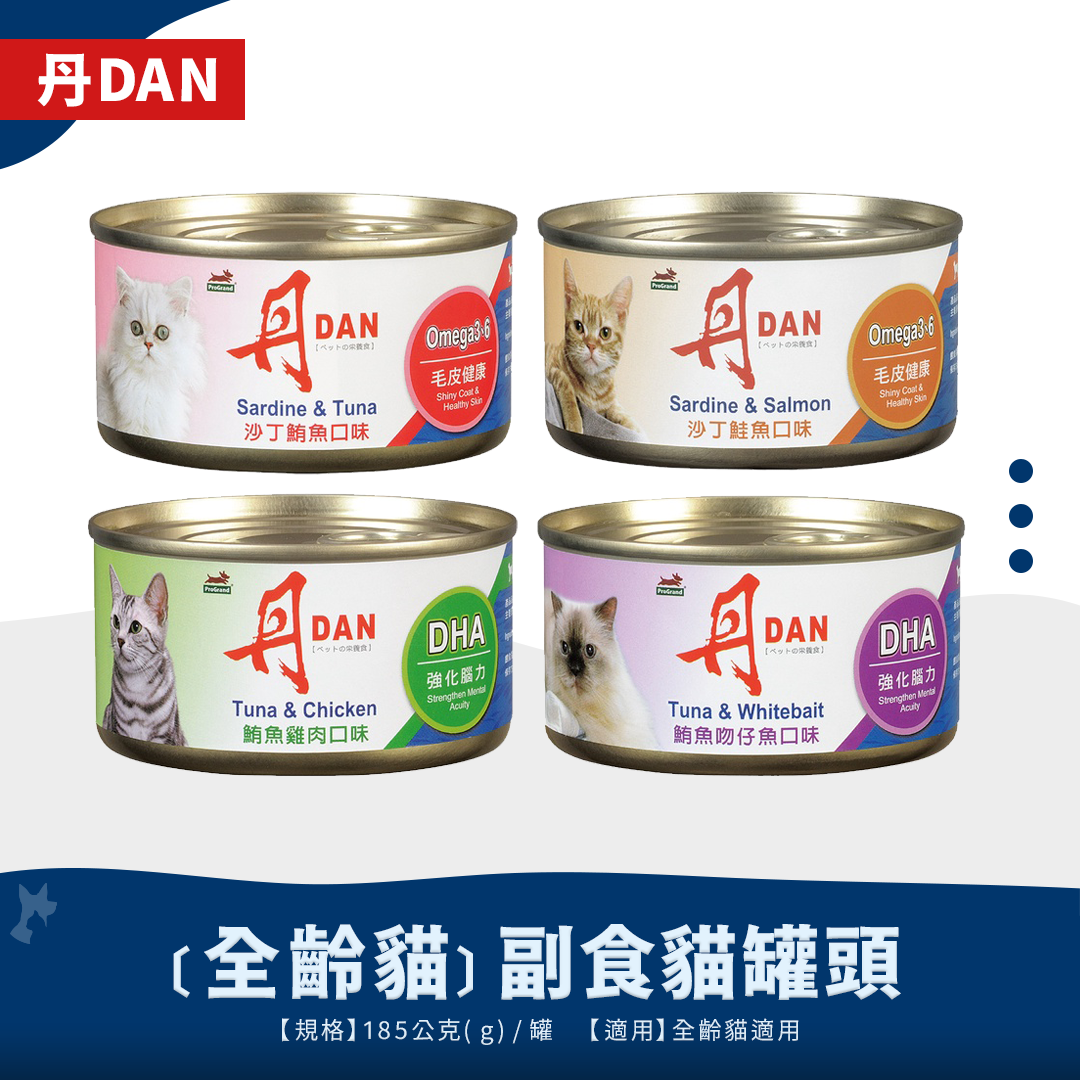 【丹DAN】副食貓罐 四種口味 185g/罐