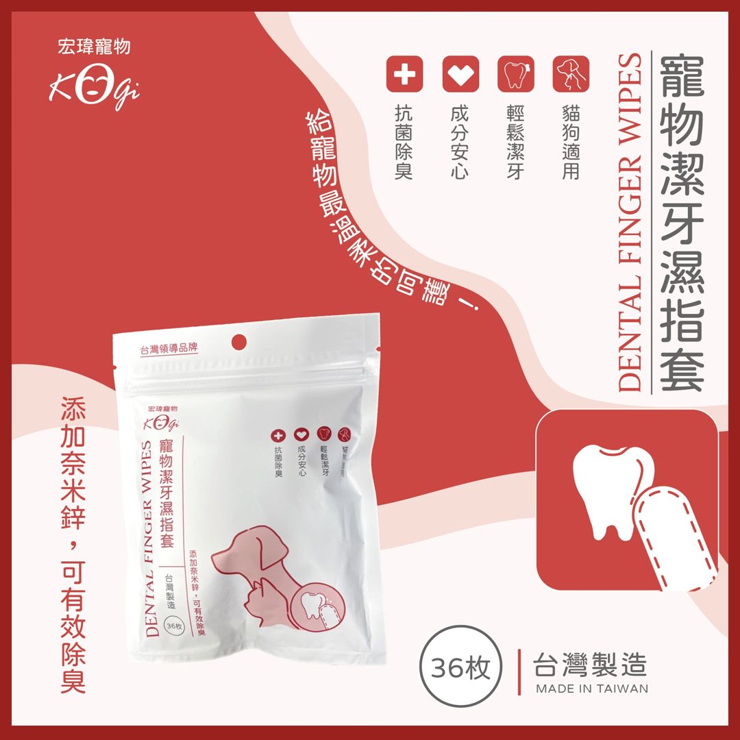 潔牙指套（36枚）| 獨特凸點珍珠紋 |輕鬆潔牙|深層清潔