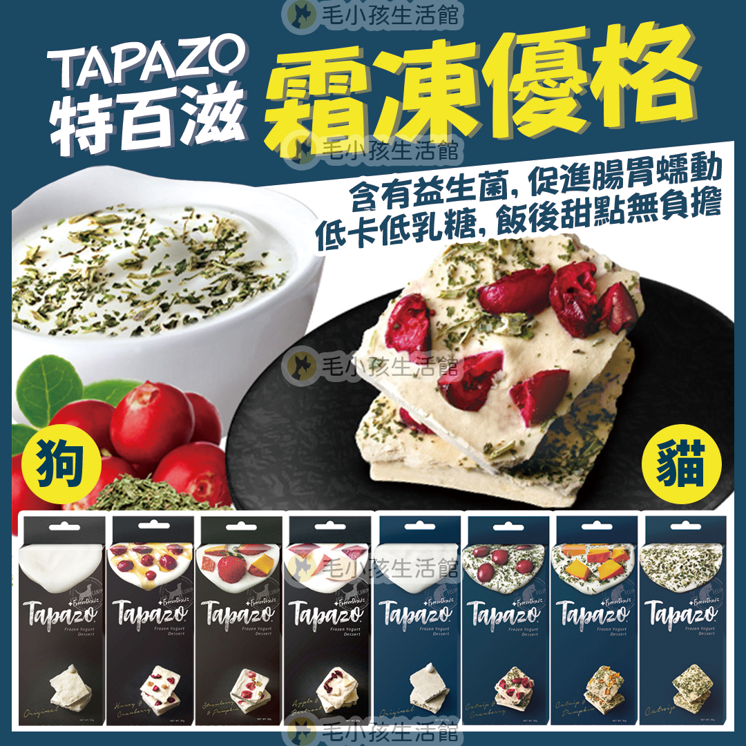 TAPAZO 特百滋 霜凍優格 貓狗零食 益生菌優格點心 30g