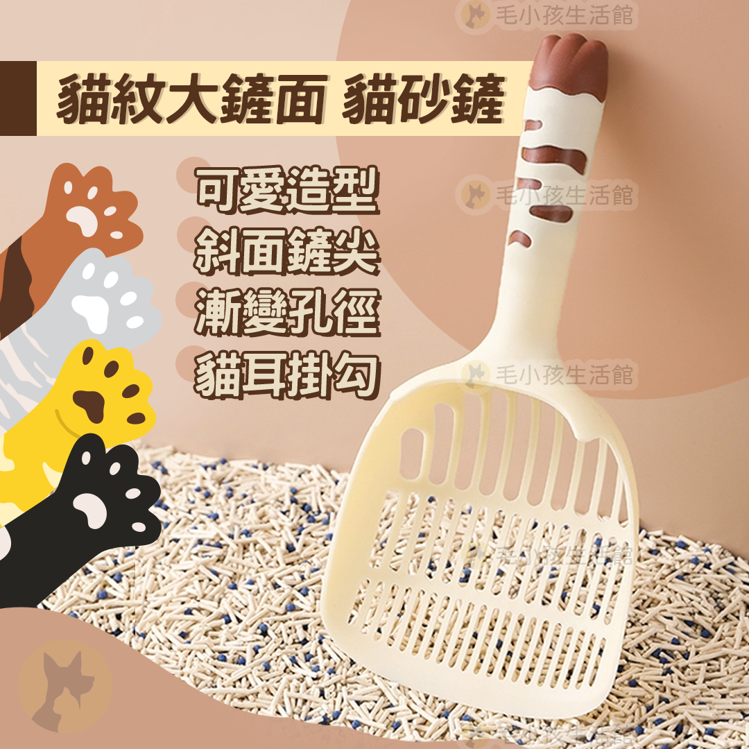 貓紋大鏟面貓砂鏟 4款顏色隨機出 貓砂鏟 大號貓砂鏟