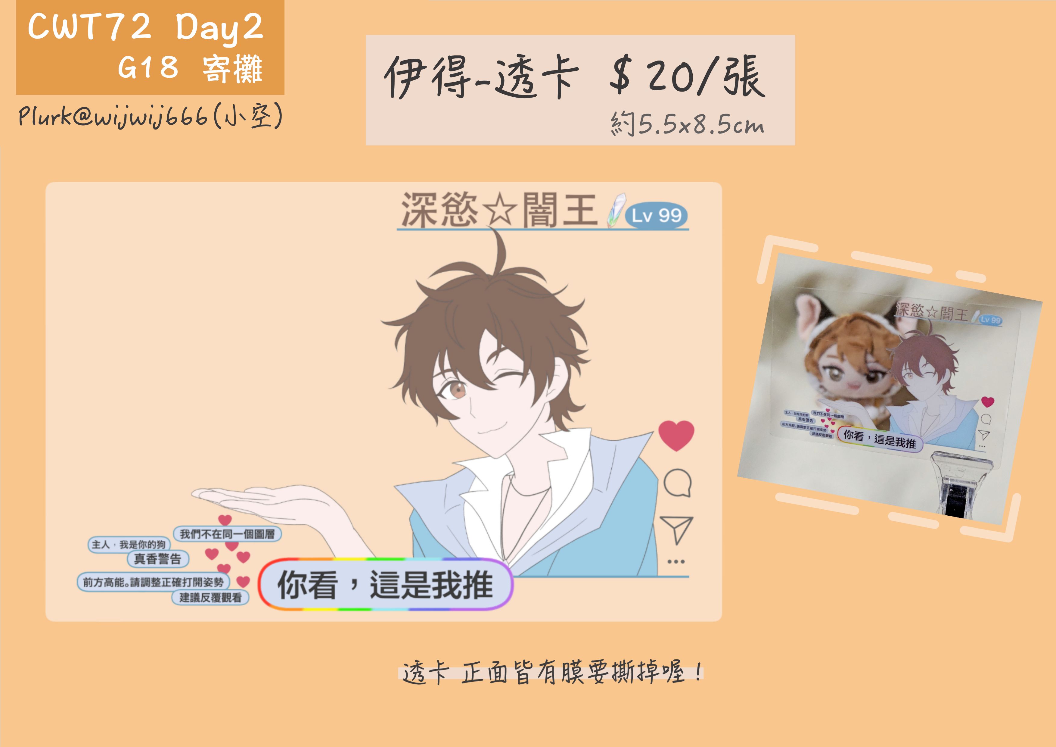 伊得 透卡