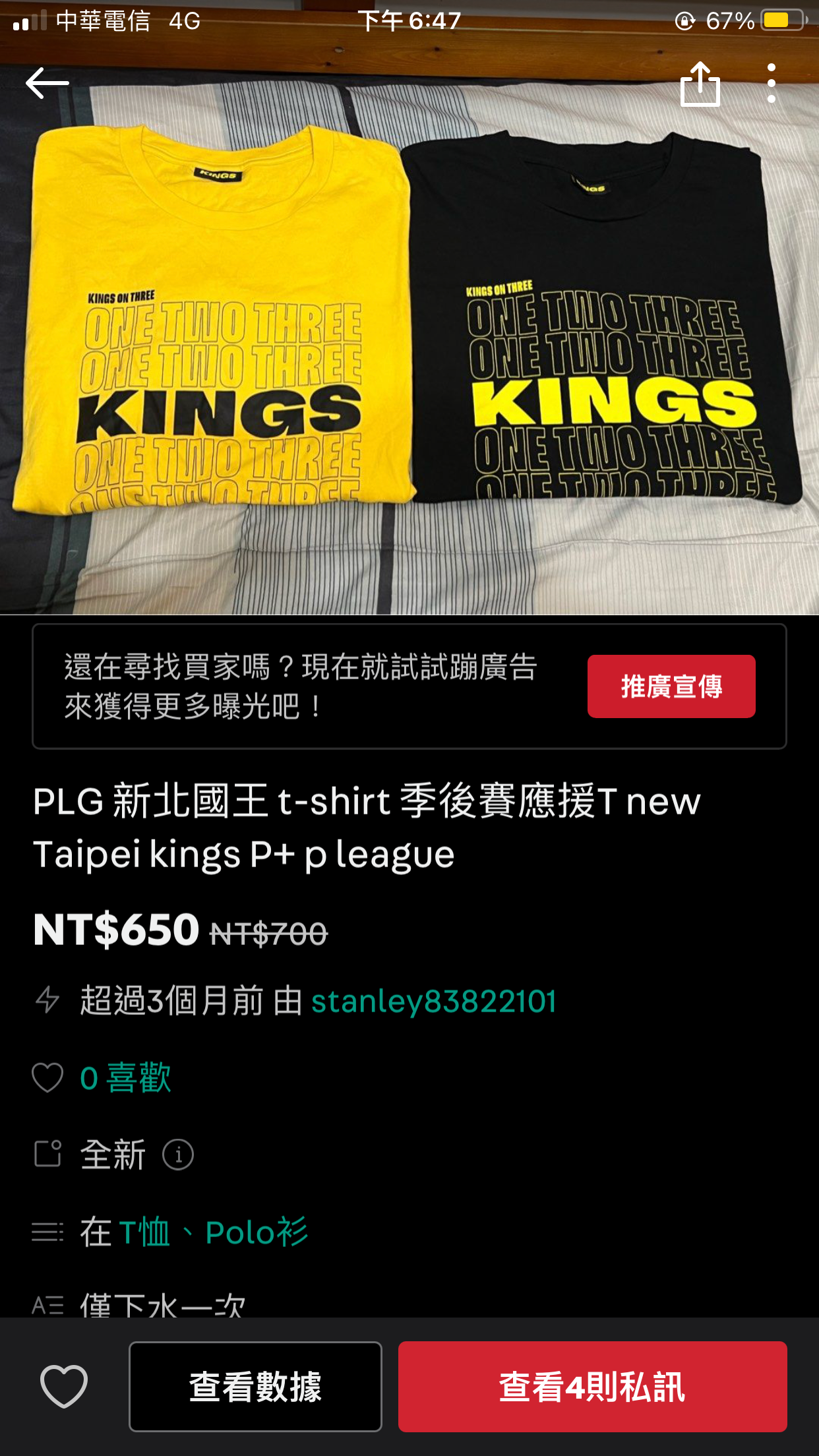 PLG 新北國王 t-shirt 季後賽應援T new Taipei kings P+ p league