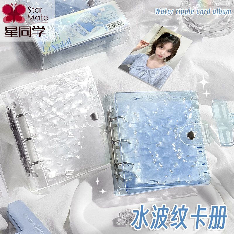 🏔️1月新品 水波紋單格卡冊 水晶單格卡冊 星同學 一宮格卡冊