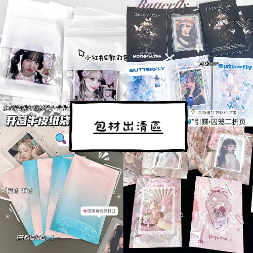 包材區｜磨砂夾鏈袋 線條小狗自黏袋 對折卡 二折卡 自封袋