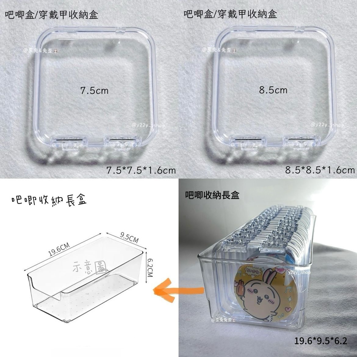 吧唧收納盒/穿戴甲收納盒/ins風收納盒