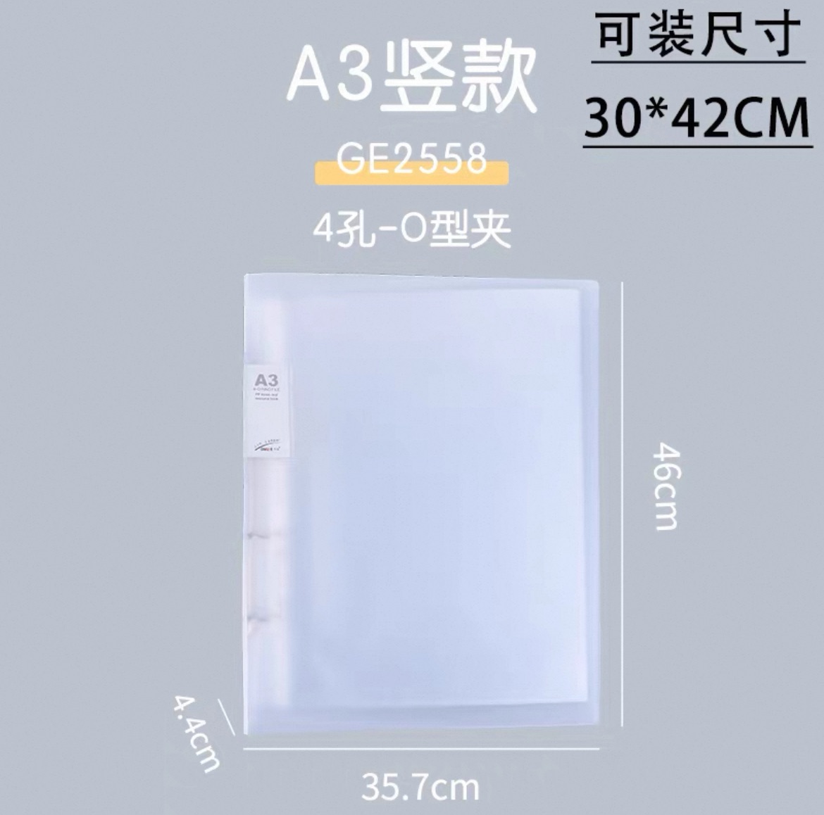 （預購）A3豎本活頁本