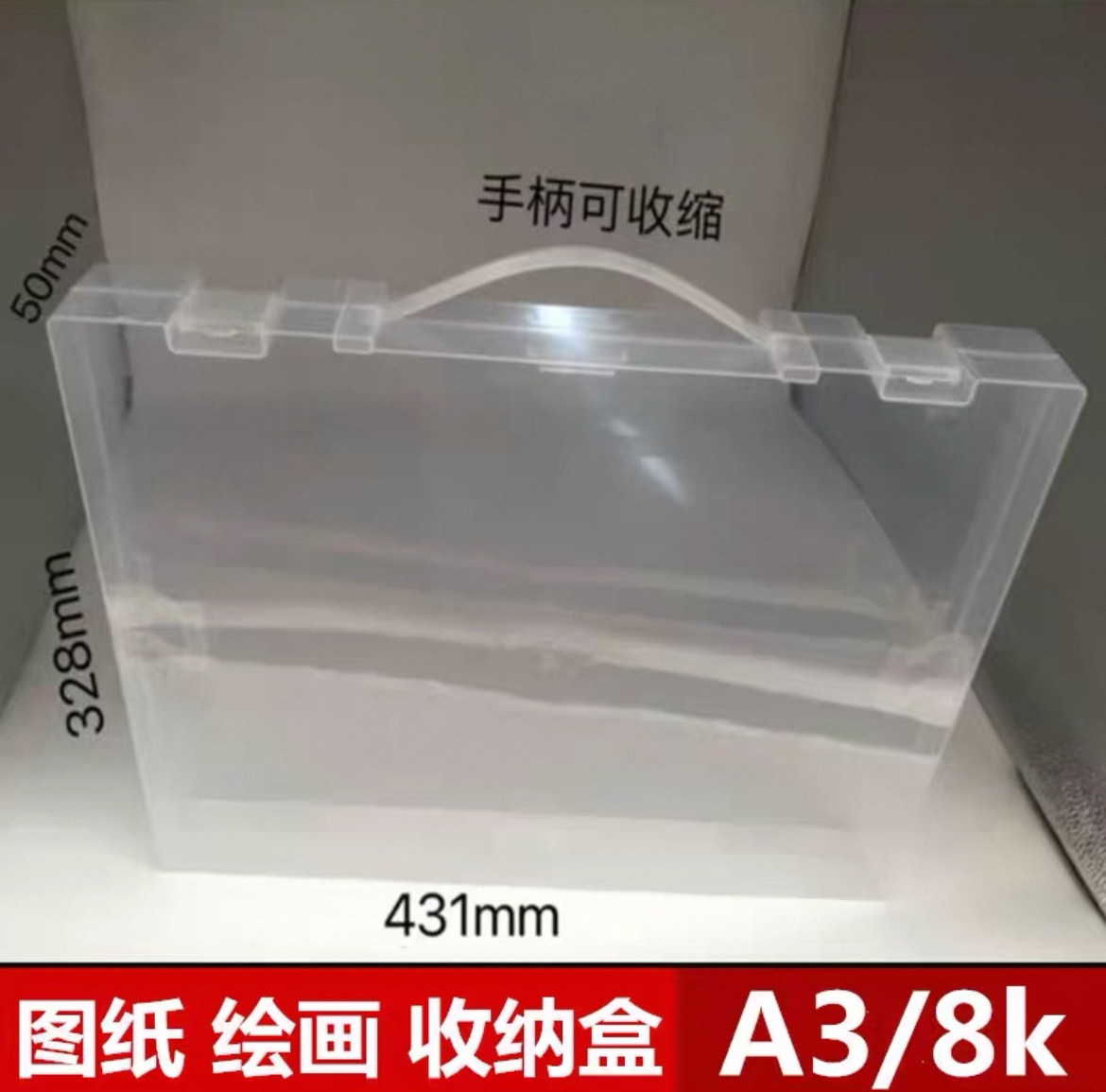 （預購）A3透明手提盒
