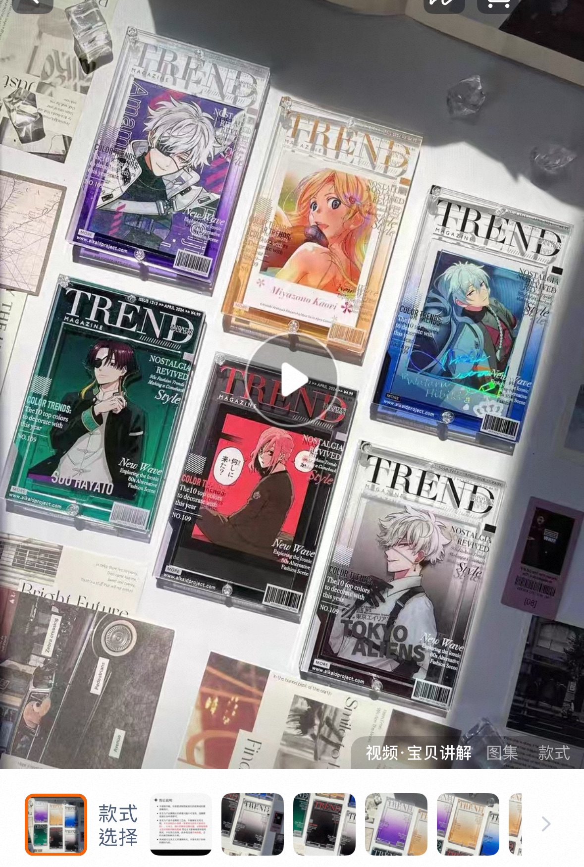 搖光企划《TREND》雜誌小框+ 《海風知意》原創亞克力谷美徽章套
