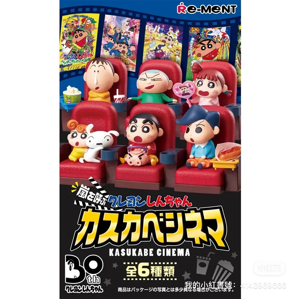蠟筆小新盲盒（小新確認款）