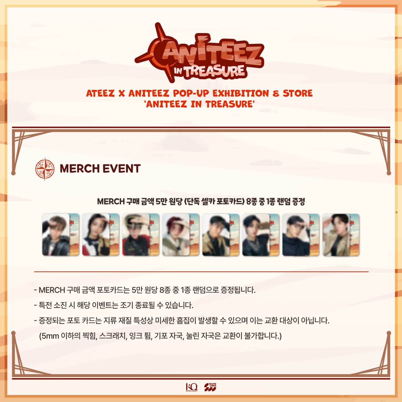 ANITEEZ TREASURE 五萬滿額卡