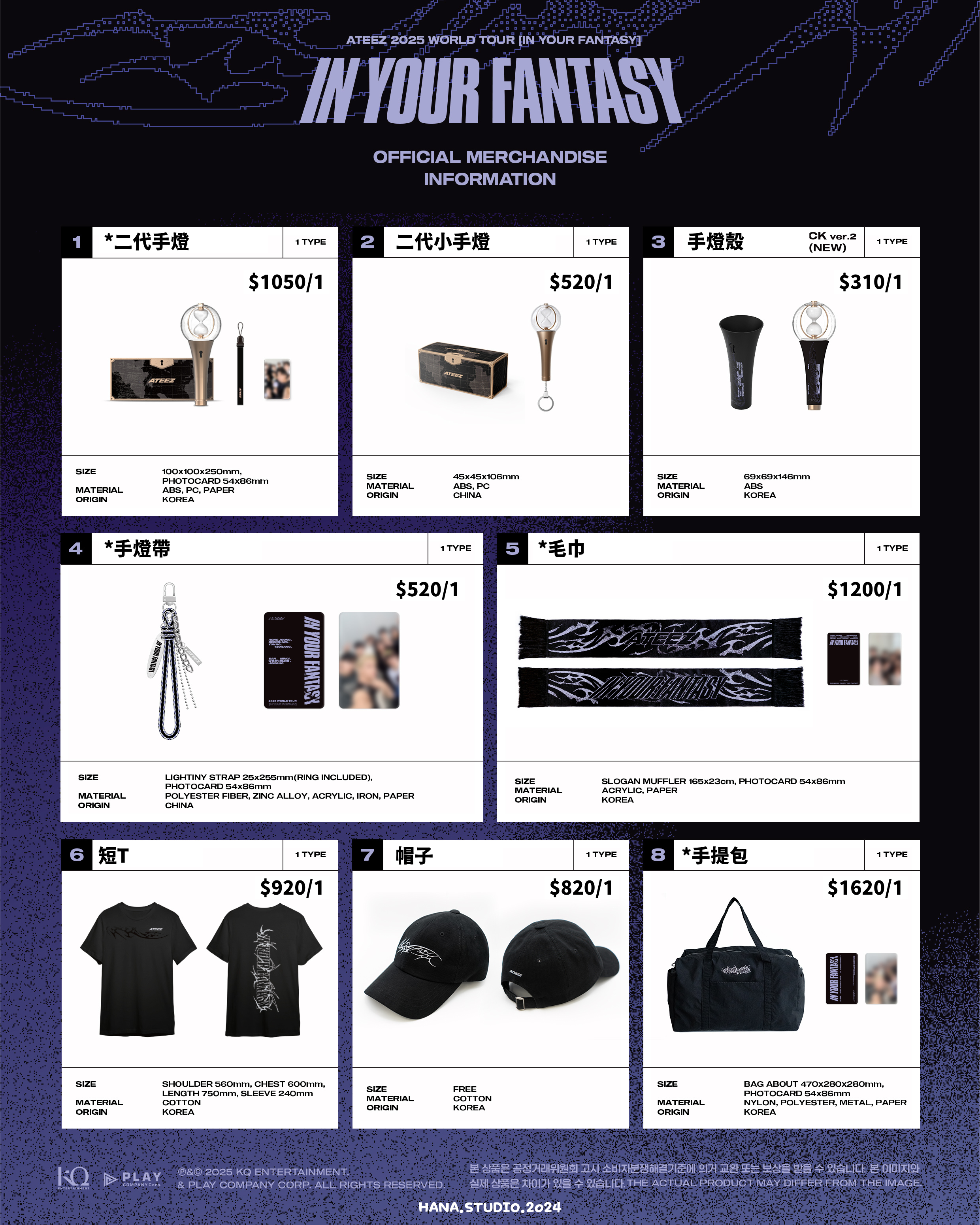 ATEEZ IN YOUR FANTASY現貨