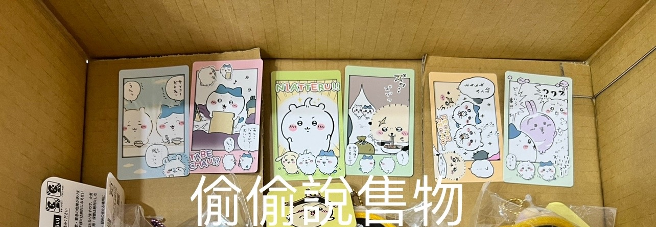 小物區，可以直接下單