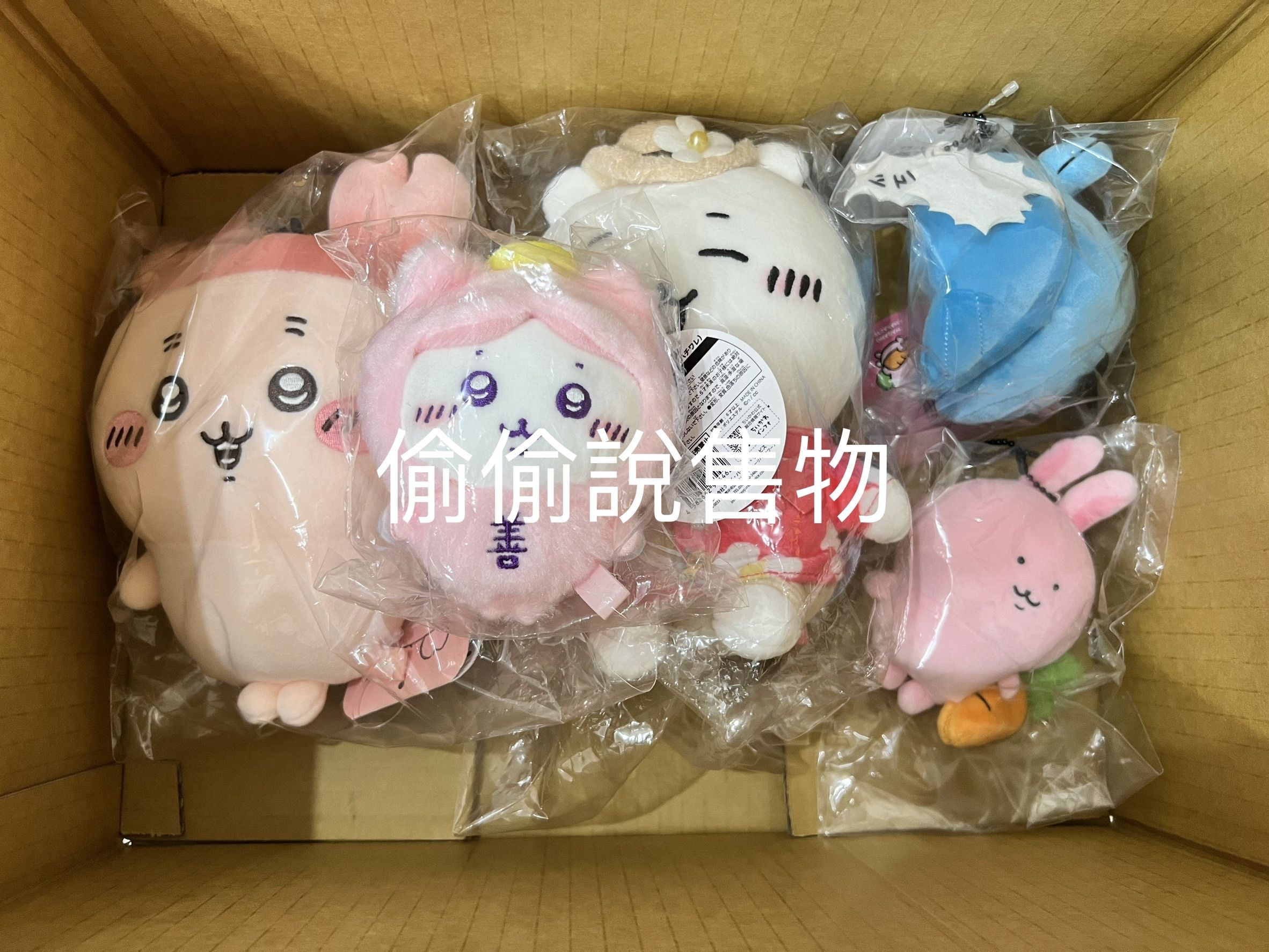 善小八綁物區，也可以直接下單