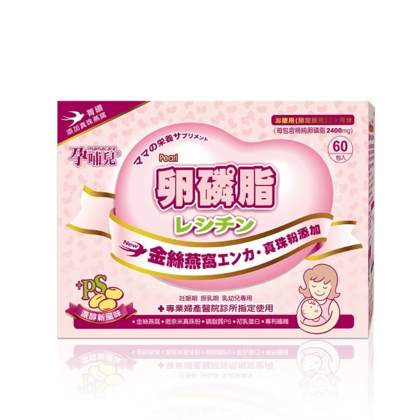 🤰孕哺兒 卵磷脂燕窩多機能細末